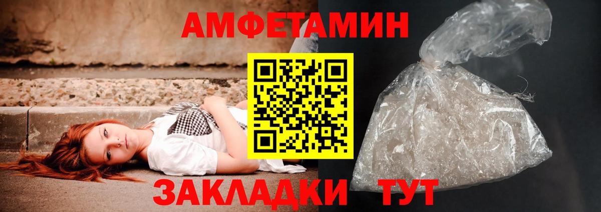 Амфетамин Premium Азов