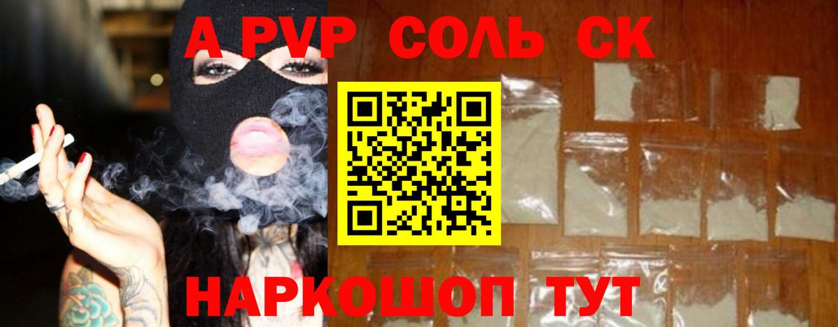Alpha-PVP мука  Вход с VPN  Азов  Alpha PVP Crystall 