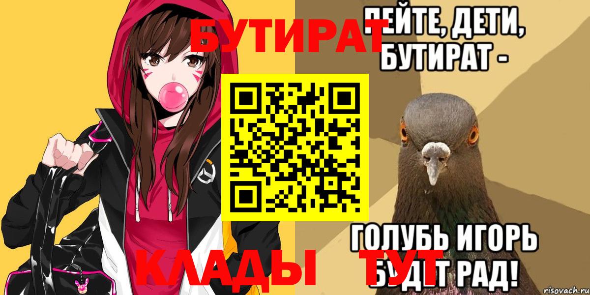 БУТИРАТ оксана Азов
