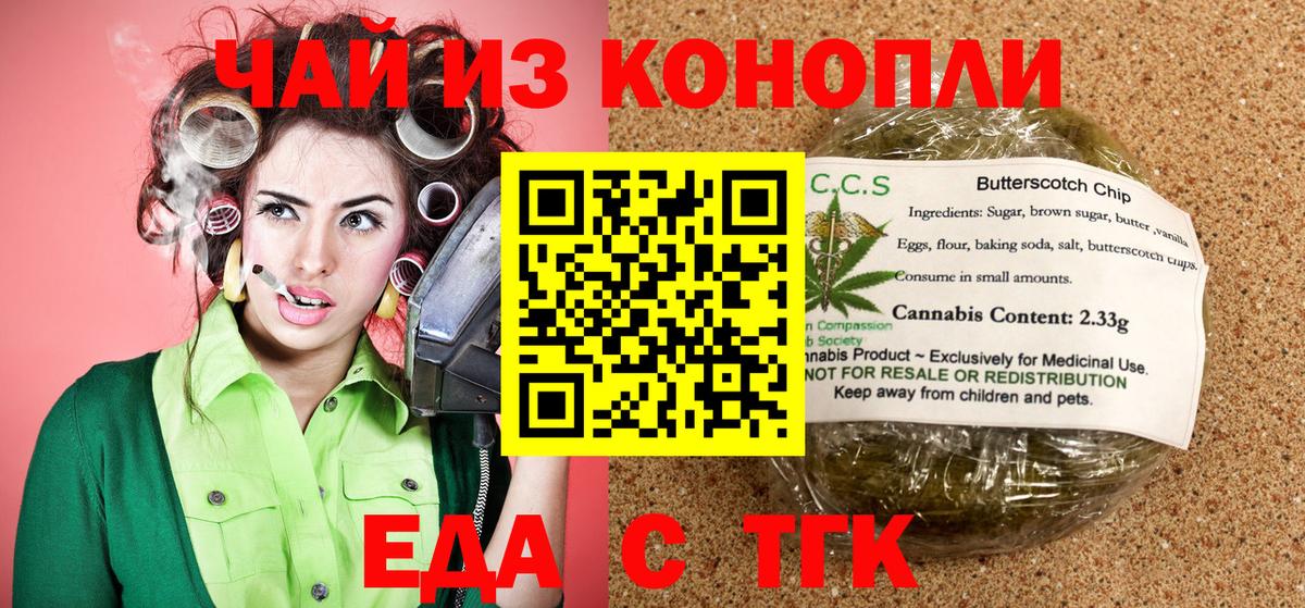 Canna-Cookies марихуана  Вход с VPN  Азов 