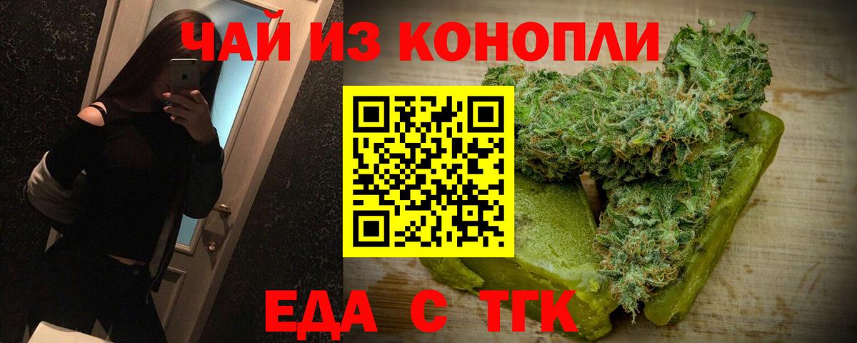 Canna-Cookies марихуана  Азов 