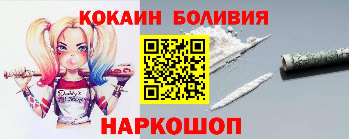 Кокаин Перу Азов