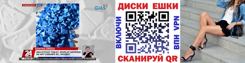 Ecstasy ешки Азов