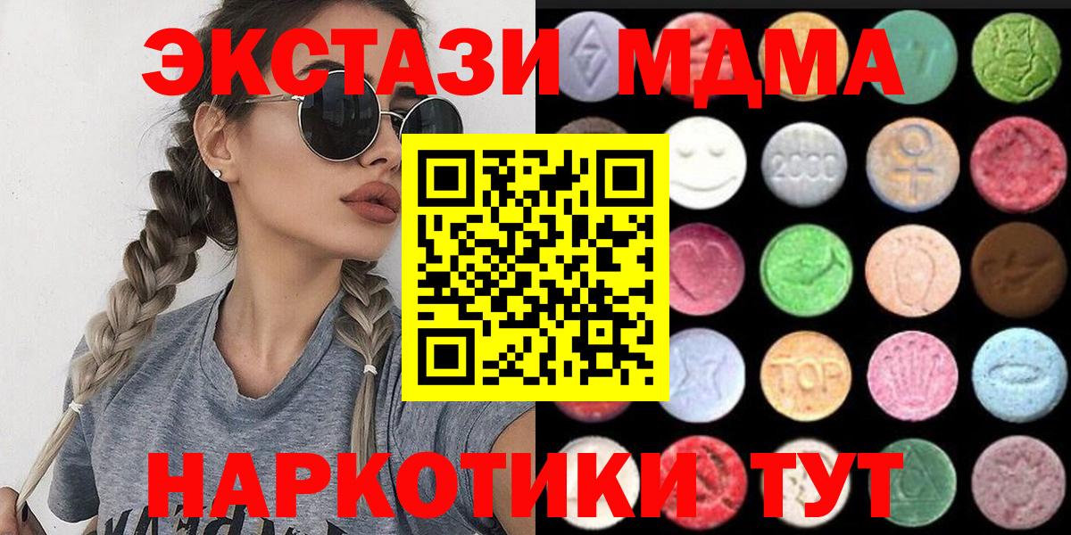 ЭКСТАЗИ бентли  Вход с VPN  Ecstasy  Экстази 280мг  Азов 