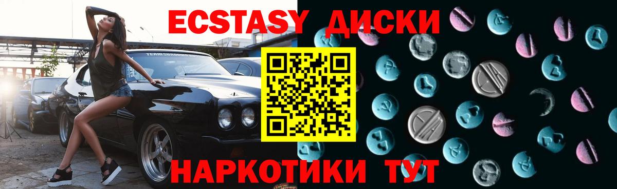 Экстази 99% Азов