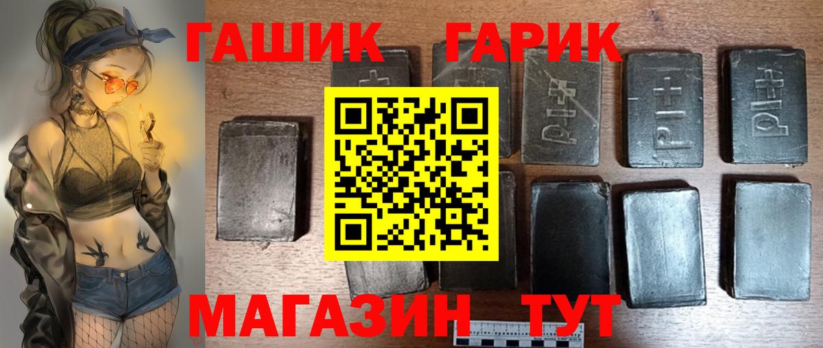 ГАШ  Гашиш VHQ  Азов  Вход с VPN  Гашиш Premium 