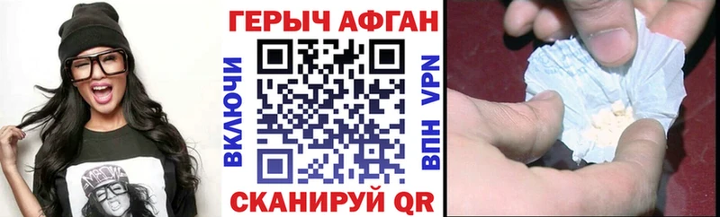 Героин белый darknet наркотические препараты Азов цена