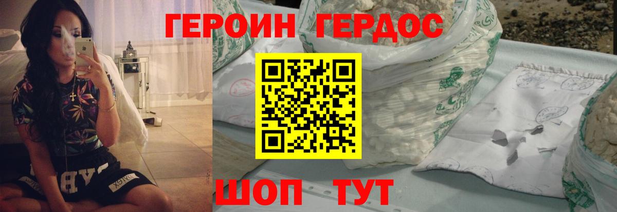 Героин гречка  Вход с VPN  Азов 