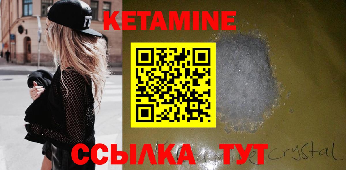 КЕТАМИН ketamine  Вход с VPN  Кетамин VHQ  Азов 