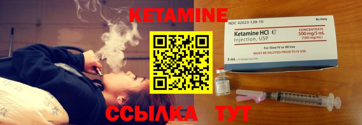 Кетамин ketamine Азов