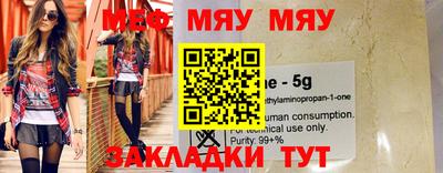 метамфетамин Балаково