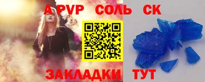 соль ск Ирбит