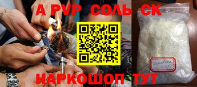 метамфетамин Балаково