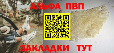 альфа пвп VHQ Изобильный