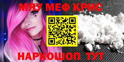 метамфетамин Балаково