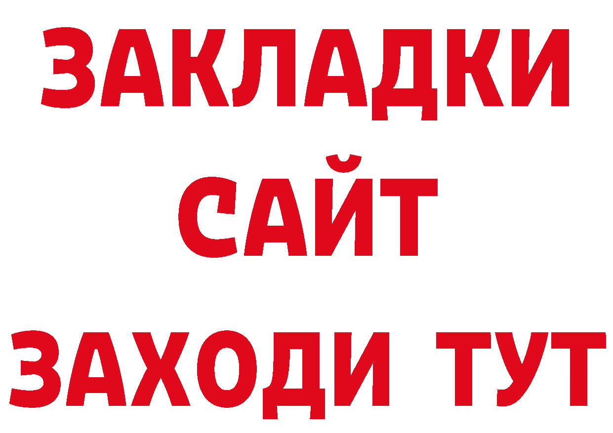 Бутират бутандиол как зайти сайты даркнета mega Азов