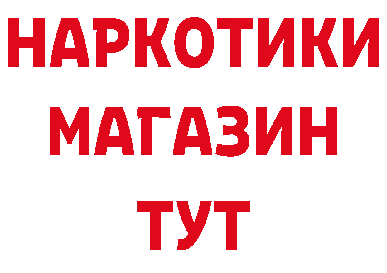 ГЕРОИН хмурый рабочий сайт нарко площадка MEGA Азов