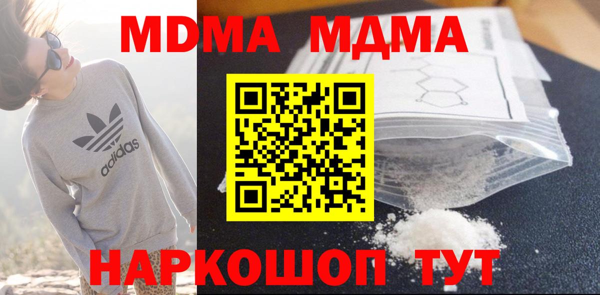 MDMA молли  MDMA  МДМА молли  Азов 