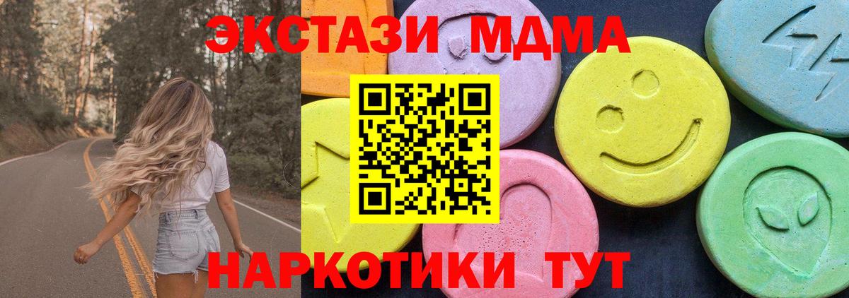 Азов  МДМА Molly  Вход с VPN  MDMA  MDMA crystal 