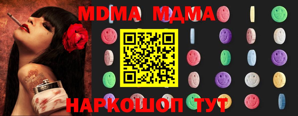 МДМА молли Азов