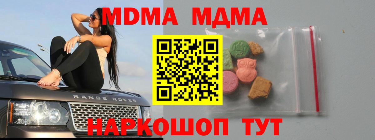 MDMA VHQ Азов