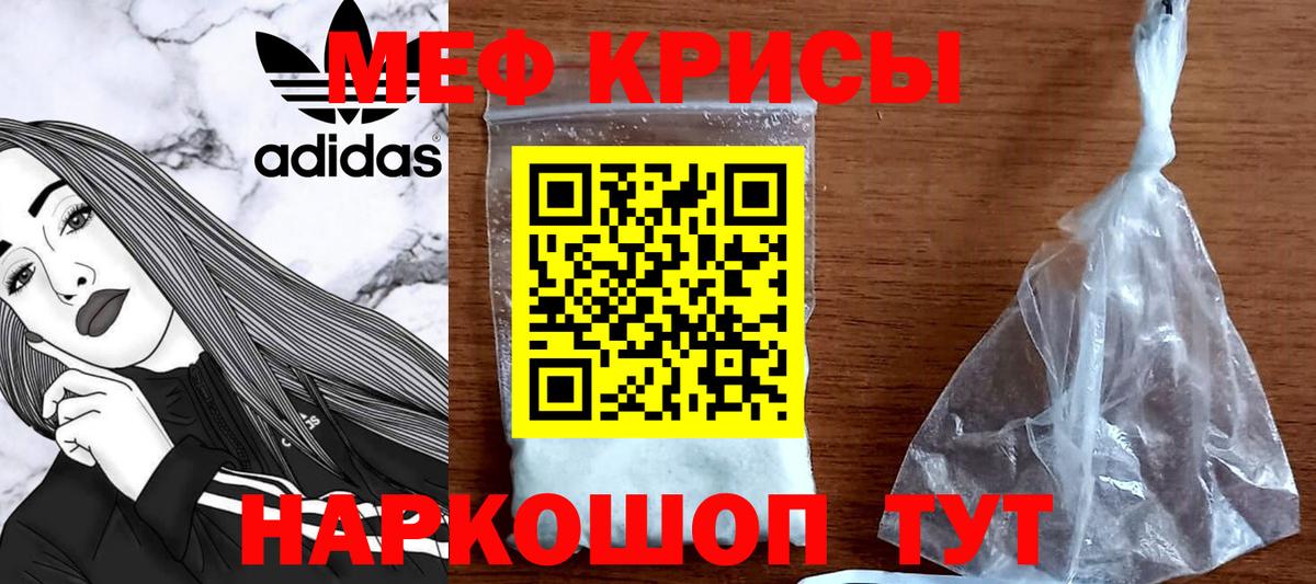 Мефедрон мука Азов
