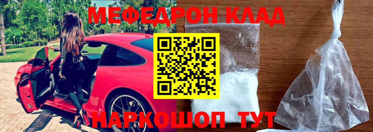 Меф VHQ  что такое наркотик  Азов  Меф 