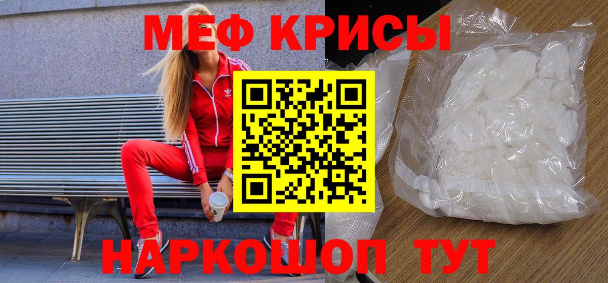 МЯУ-МЯУ 4 MMC  Вход с VPN  Меф  Азов 