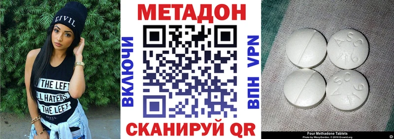 МЕТАДОН белоснежный Азов