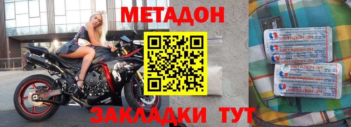 МЕТАДОН VHQ Азов