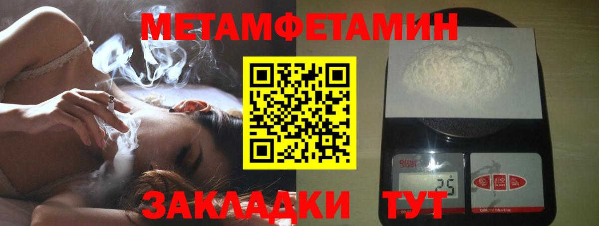 Первитин кристалл  Первитин кристалл  Азов 