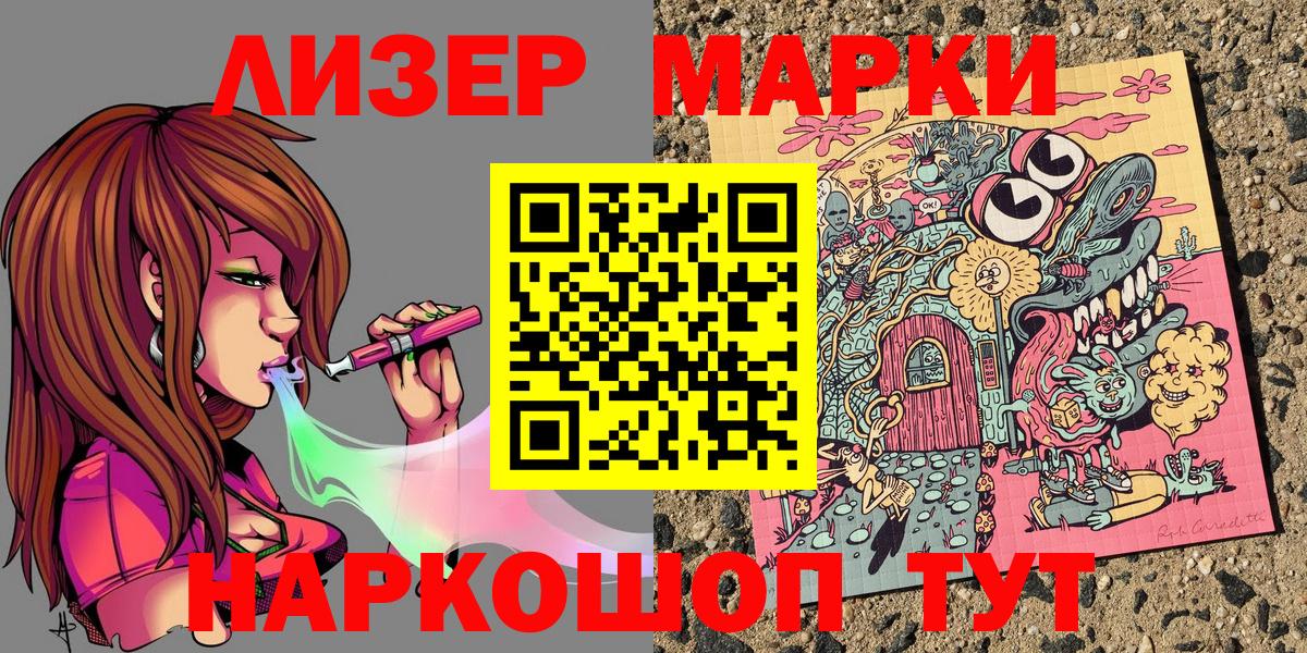 Марки NBOMe  Вход с VPN  Азов  Марки NBOMe 1500мкг 