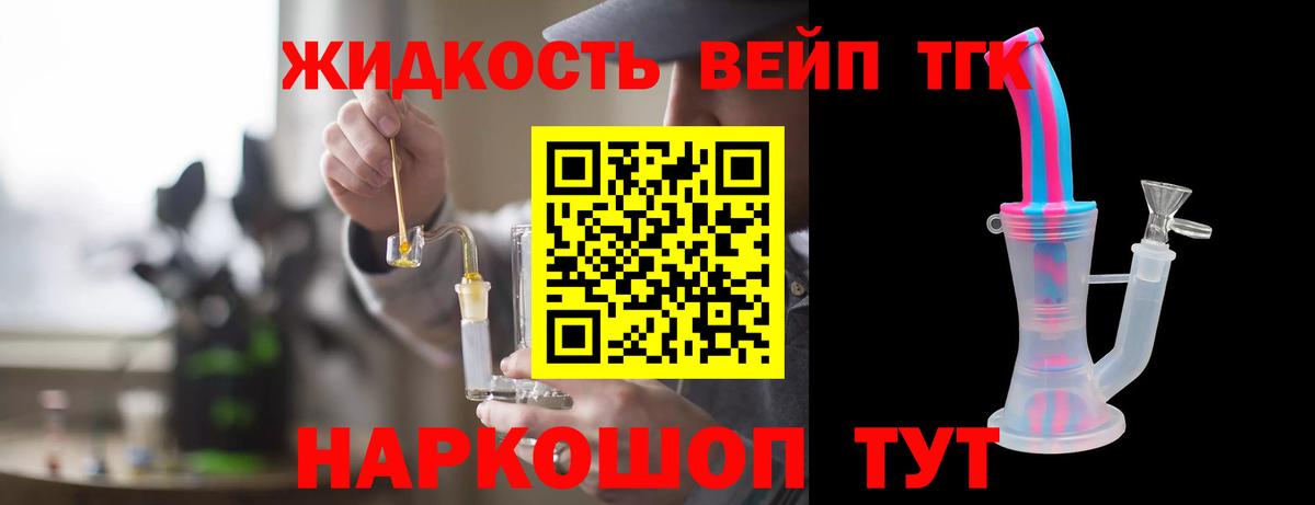 ТГК Wax Азов